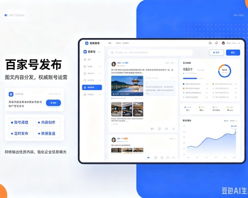 望江百家号信息发布代运营